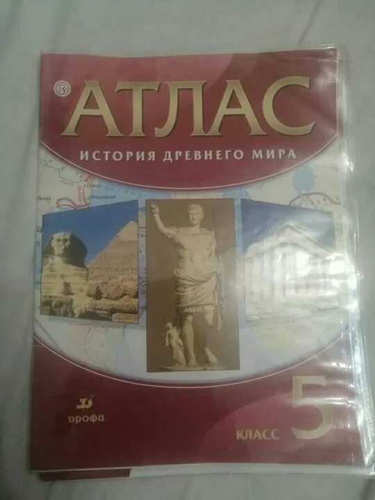 Атласы по истории 5-7 класс - купить в Ярославле, цена 100 руб., продано 9 сентя