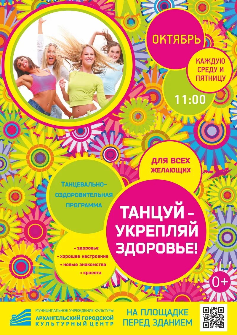 Каждый вторник программы