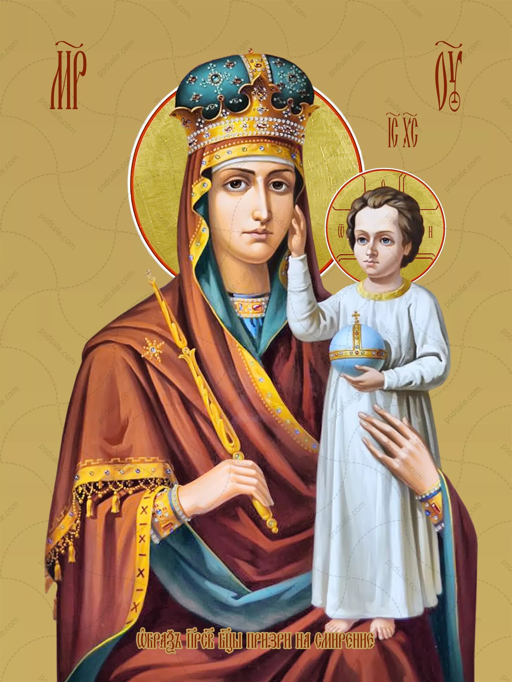 Иконы божией матери, именуемой "призри на смирение" (1420). Иконография богородицы призри на смирение. Божья матерь смирение. Иконы божией матери, именуемой "призри на смирение" (1420). Икона презримо смирения.