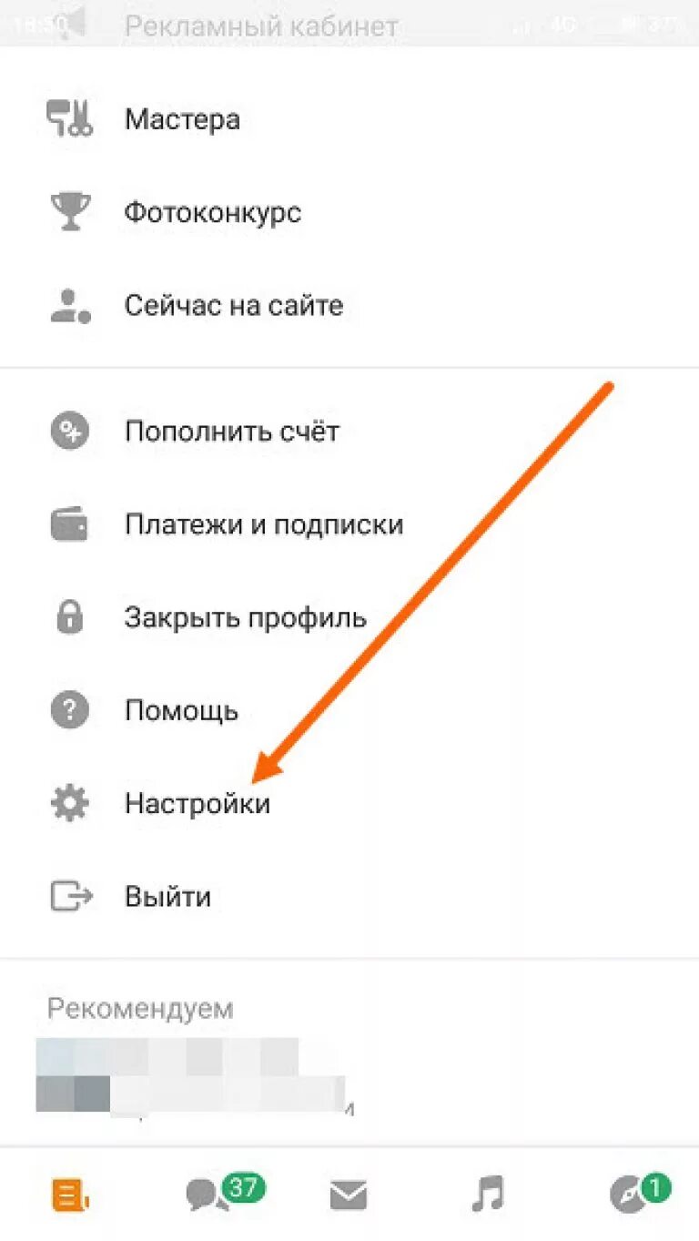 Где в одноклассниках найти телефон. Очистить историю звонков в Одноклассниках. Удалить историю звонков в Одноклассниках. Как очистить историю звонков в Одноклассниках. Как удалить звонки в Одноклассниках.