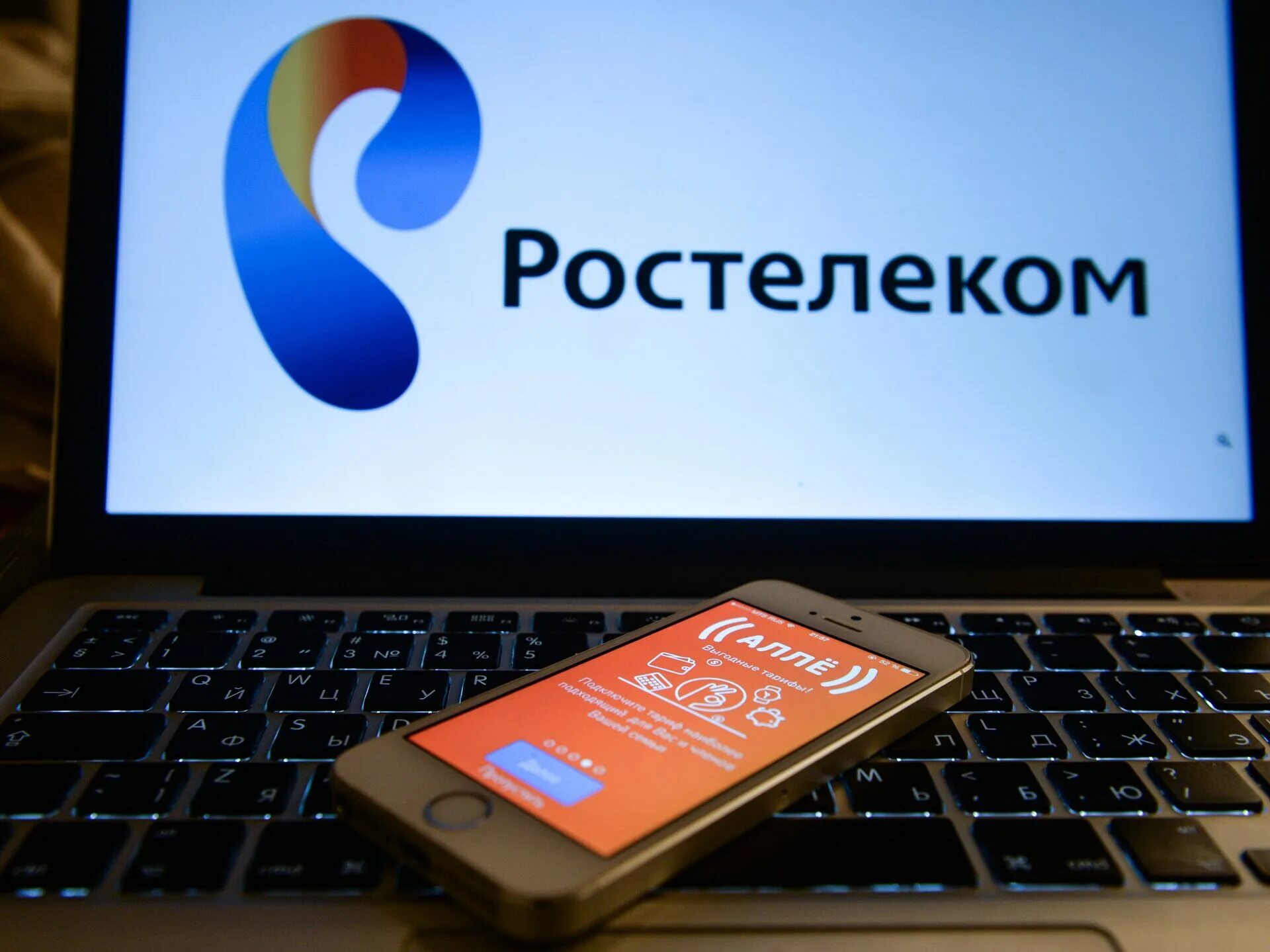 Ростелеком армения. Ростелеком работа. Маркетинг Ростелеком. Ростелеком продажи.