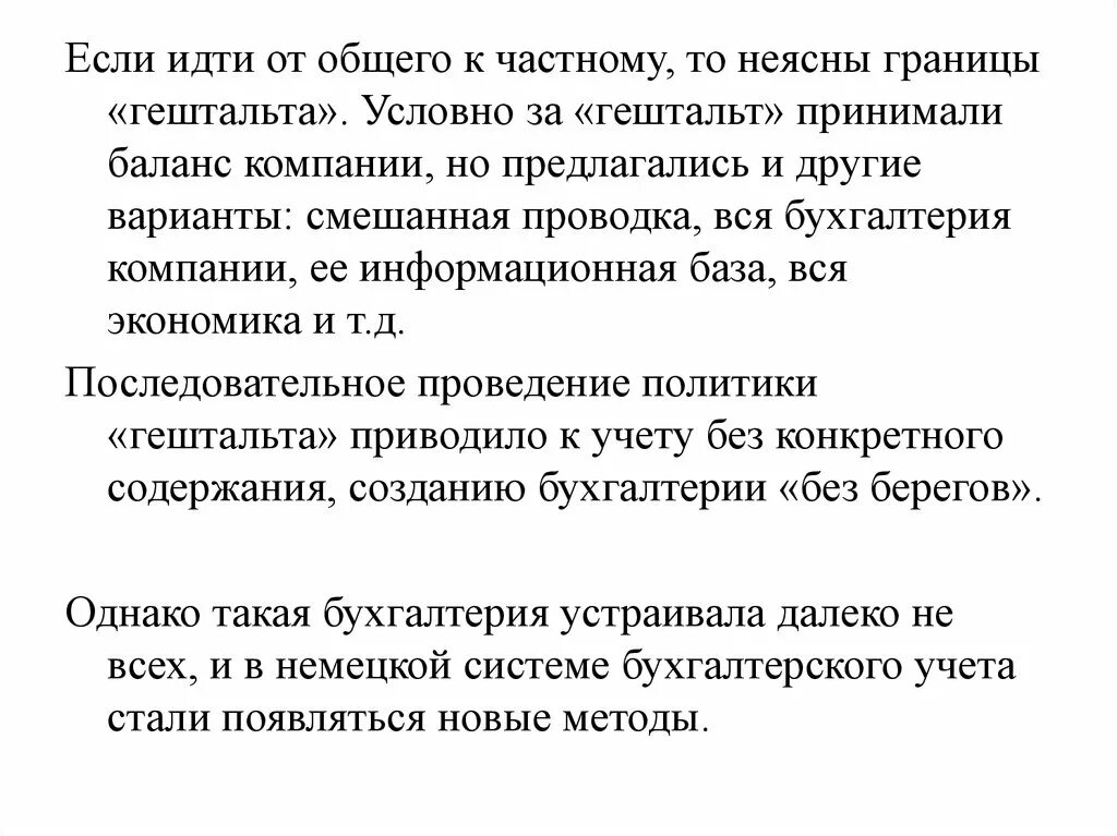 Идти от общего к частному