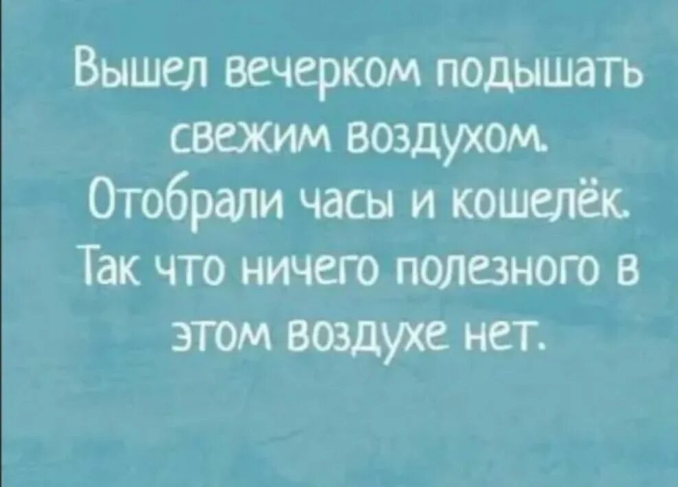 Человек дышит. Человек дышит. Картинки дышать свежим воздухом. Счастливый человек дышит. Девушка дышит свежим воздухом.