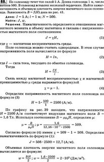 По соленоиду течет ток