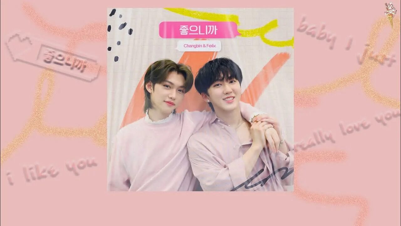 Перевод песни cause. Changbin, Felix "좋으니까. Stray Kids Changbin Felix.