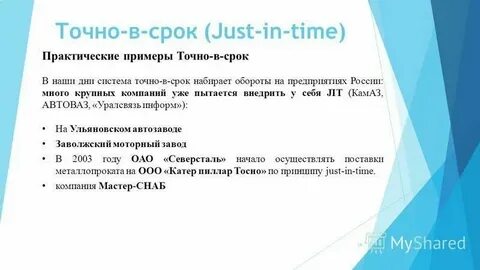 Точное время светлый