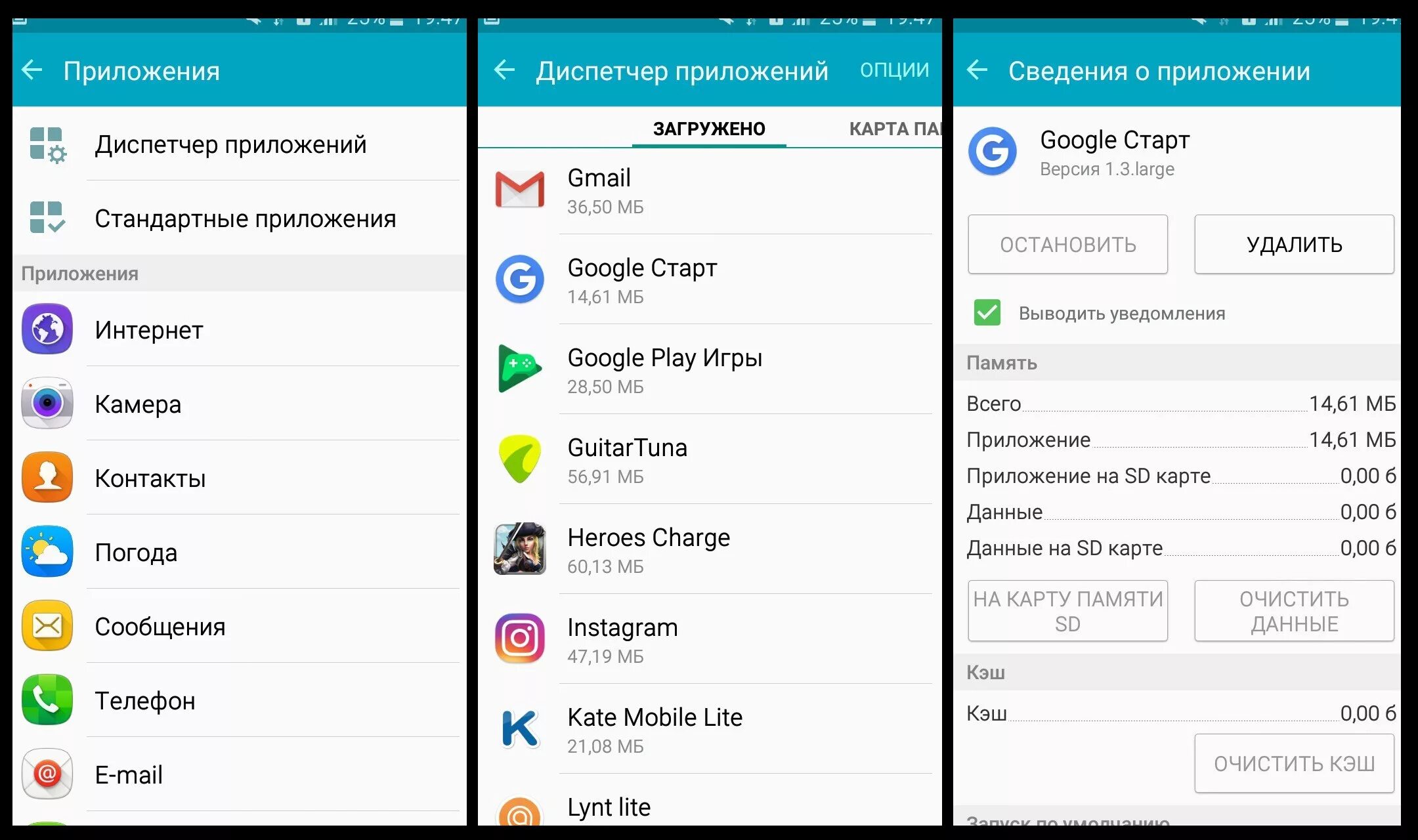 Android удалить приложение телефон. Как найти удаленные приложения на андроиде. системные приложения андроид. как удалить приложение на андроиде. как удалить системные приложения на android.