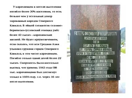 Стихи на карачаевском языке