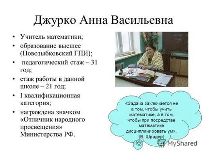 Мо учителей математики