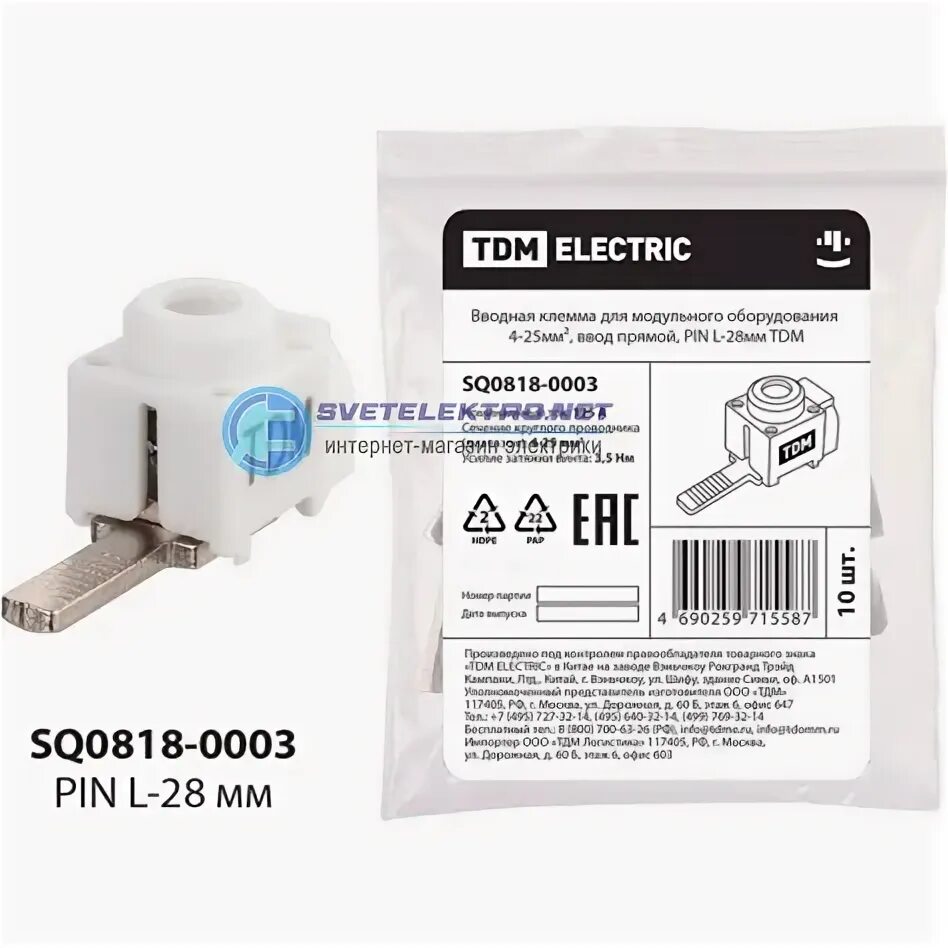 Трос газа лодочного мотора ямаха. Клемма вводная силовая квс 6-50 кв. Iek клемма вводная для мод. Оборуд. Клемма вводная для мод.