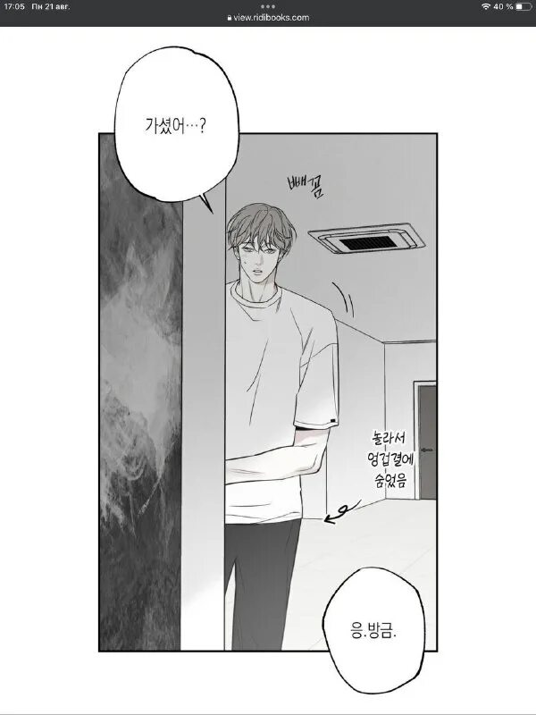 доставщик пиццы и золотой дворец манхва. спаситель понедельника манхва. доставщик пиццы и золотой дворец 68. Pizza delivery man and gold palace. манга доставщик пиццы и золотой дворец персонажи.