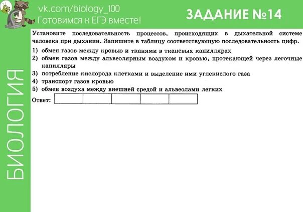 Егэ экология это ответы. ЕГЭ биология задания. Задачи по биологии ЕГЭ. Задания части с по биологии ЕГЭ. Вопросы из ЕГЭ по биологии.