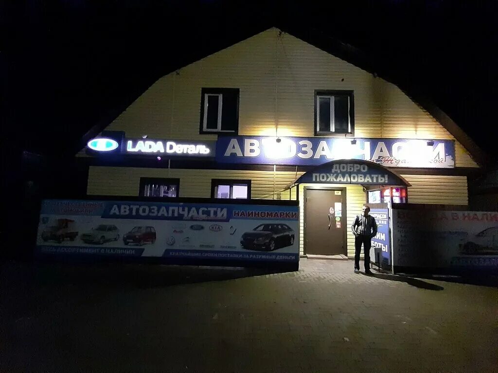 запчасти кольчугино. тц планета кольчугино. кольчугино ул добровольского 19а. добровольского, д. кольчугино ул дружбы 29.