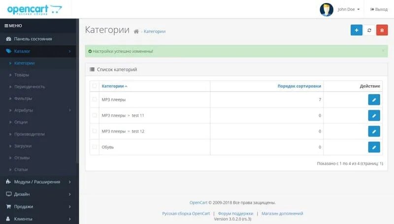 OPENCART категории. OPENCART 3 схема. Макеты опенкарт. Opencart админка