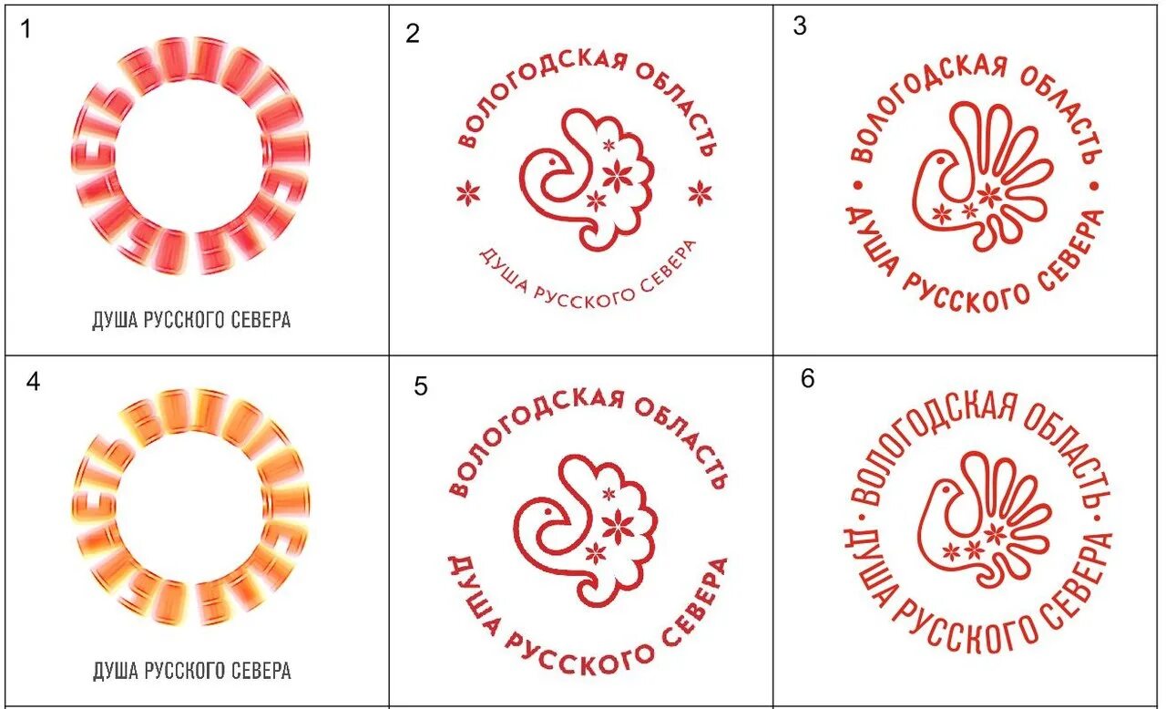 Душа русского севера символ. Вологодская область душа русскгосевера. Логотип Вологодской области. Вологодская область душа русского севера эмблема.