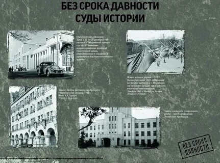 Презентация без срока давности 2023
