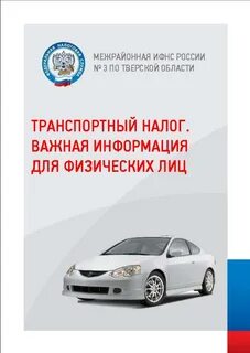 Почему налог на авто