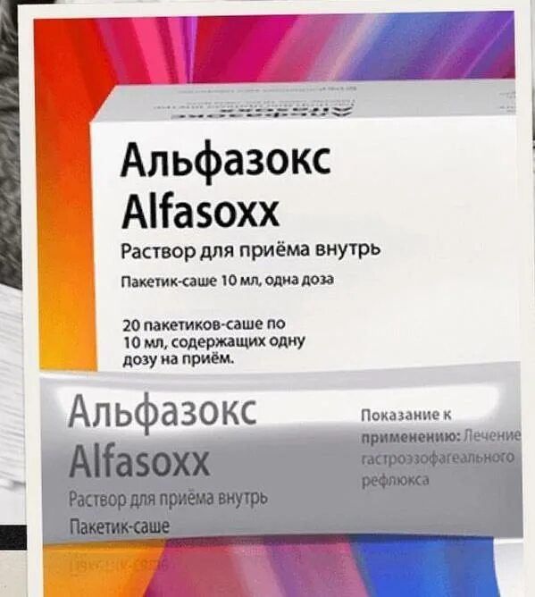 Эзофагит альфазокс. АЛЬФАЗОКС суспензия. АЛЬФАЗОКС раствор для приема. Дженерик АЛЬФАЗОКС. АЛЬФАЗОКС пакетики.