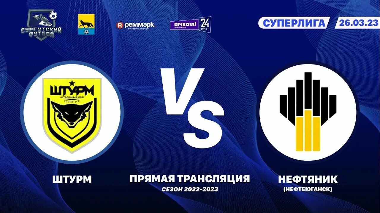 Нефтеюганск стадион 1 мкр. Улица нефтяников нефтеюганск. Групповой этап 2026. Стадион нефтяник каток нефтеюганск. Фролов андрей владимирович сгк бурение.