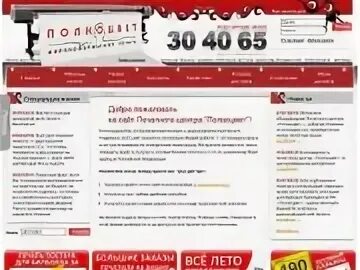 Сайты поволжья