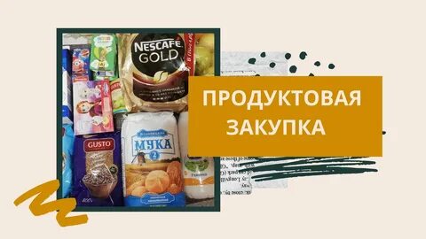 Совместный продукт