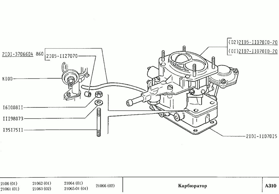 Схема подключения карбюратора 2107. Карбюратор 2106 схема. Трубки к карбюратору ВАЗ 2105. Схема подсоединения карбюратора ВАЗ 2107. Схема карбюратора ДААЗ ВАЗ 2106.