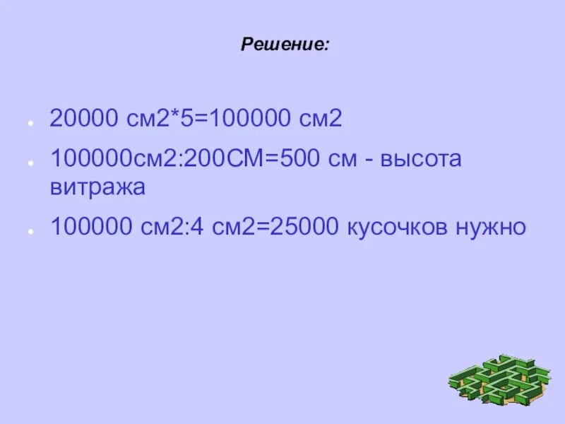 Сколько 3 20000