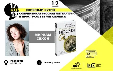 Проект мириам жизнь и исследования