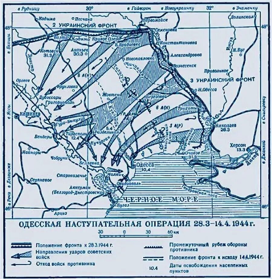 Одесская наступательная операция 1944. Освобождение Одессы 1944 карта. Одесская наступательная операция. Одесская операция 1944 карта. Крымская наступательная операция год