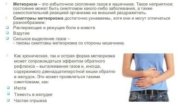 Почему дует живот у женщин. Вздутие и распирание живота. вздутие живота и газообразование у женщин. вздутие живота и газообразование симптомы. симптомы при вздутии живота у женщин.