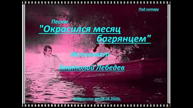 Окрасился месяц багрянцем. Окрасился месяц багрянцем картинки. Окрасился месяц слова