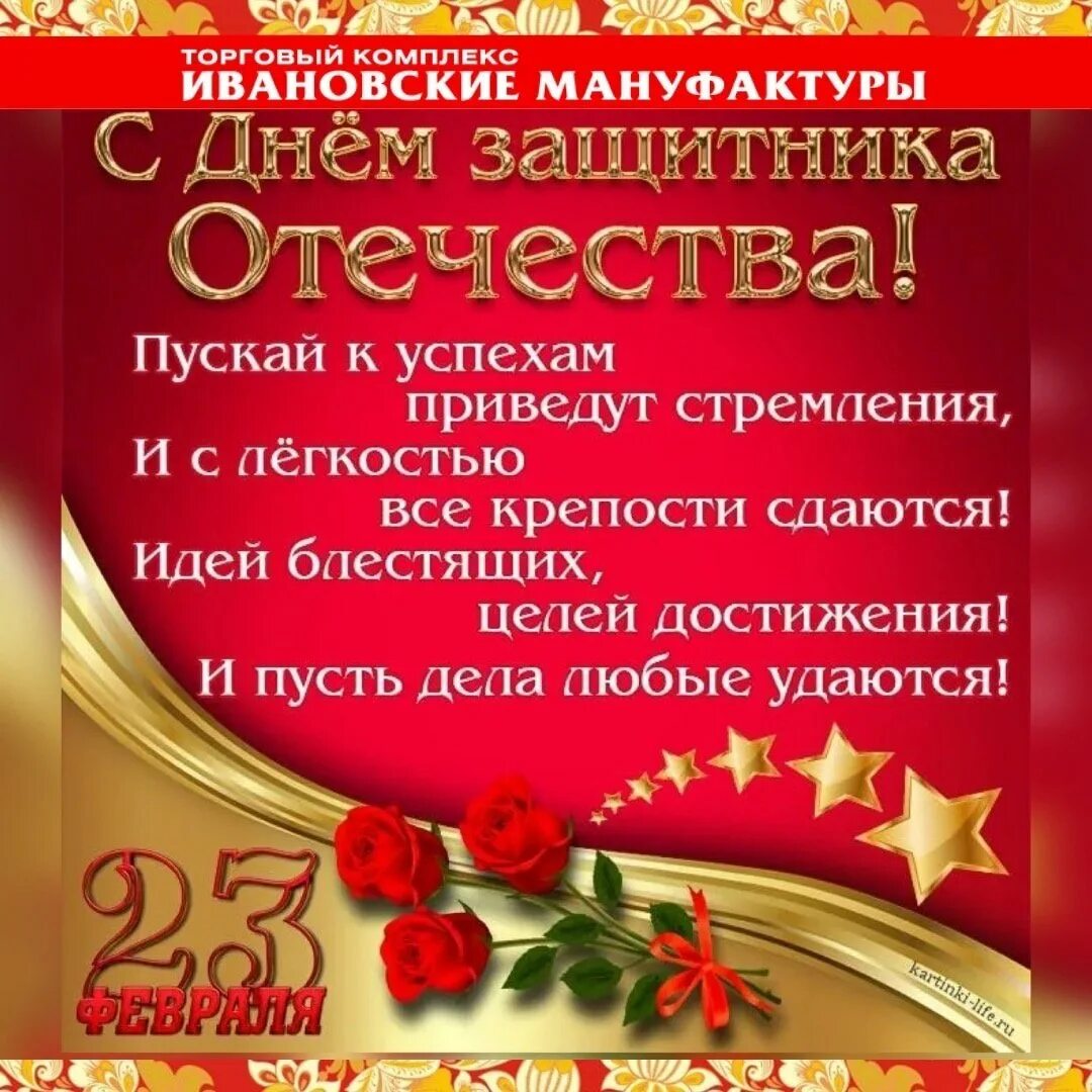 Спасибо мужчинам на 23 февраля. Поздравления с днём защитника Отечества. Поздравление с 23 февраля мужчинам. Открытки с 23 февраля мужчинам. С 23 февраля открытка с поздравлением.