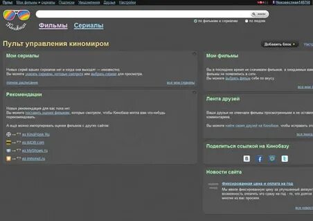 Кинобаза