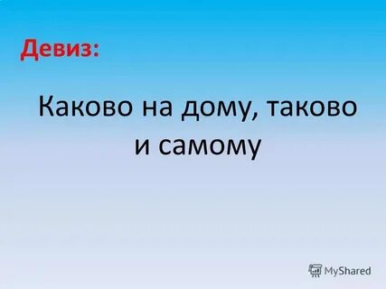Если таковы имеются