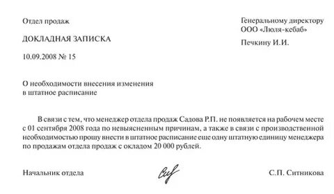 Прошу ввести