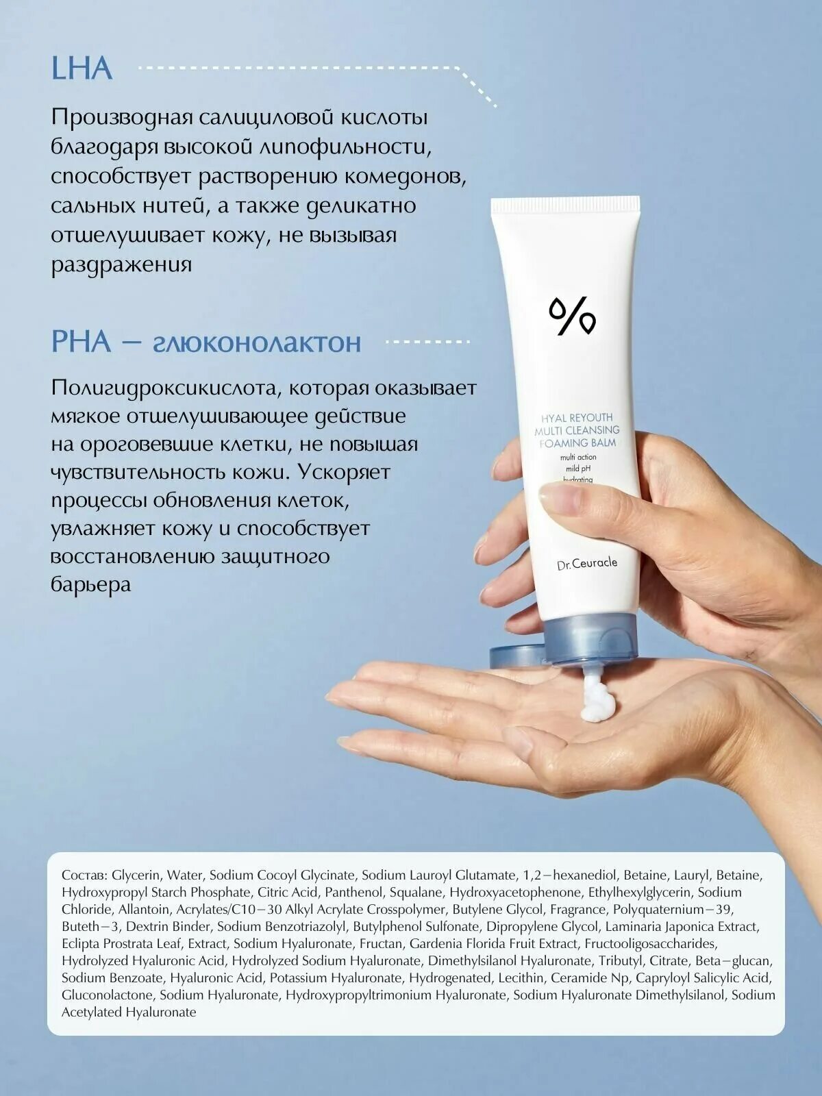 Dr ceuracle cleansing foam. Dr ceuracle Hyal reyouth Multi Cleansing Foaming Balm. Dr ceuracle Hyal пенка бальзам. Dr ceuracle Foaming Balm. Очищающий бальзам-пенка Dr.ceuracle Hyal reyouth Cleansing Balm.