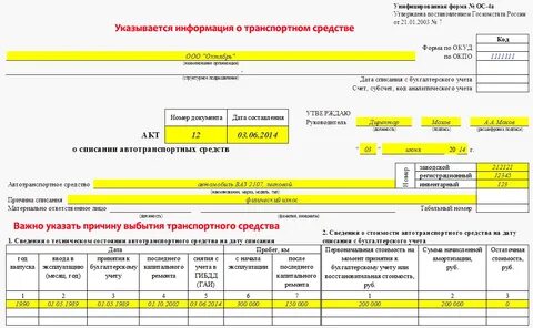 Форма n ос