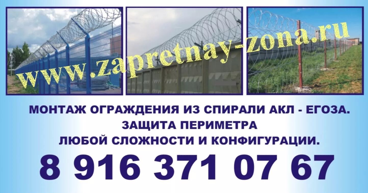 Егоза составить предложение. Егоза охрана периметра. Составьте предложения со словами непоседа егоза юла. Предложение на слово егоза. Егоза составить предложение.