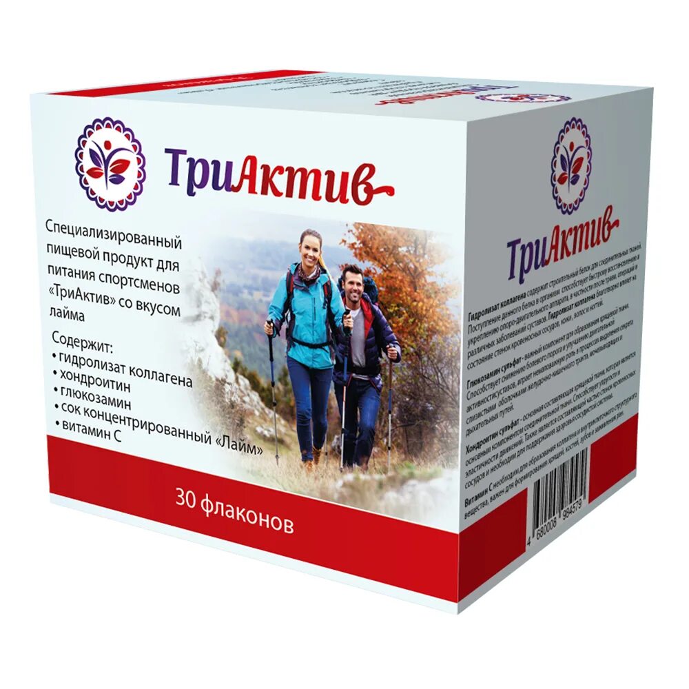 Пропиконазол фунгицид. Триагро фунгицид. Триактив фунгицид. Тиара протравитель. Гербициды для зерновых культур.