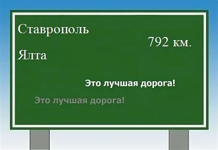 Симферополь алушта автобус. Рэо2 ялта услуги жкх. Ооо рэо 2 ялта. Расписание рэо. Симферополь донецк автобус.