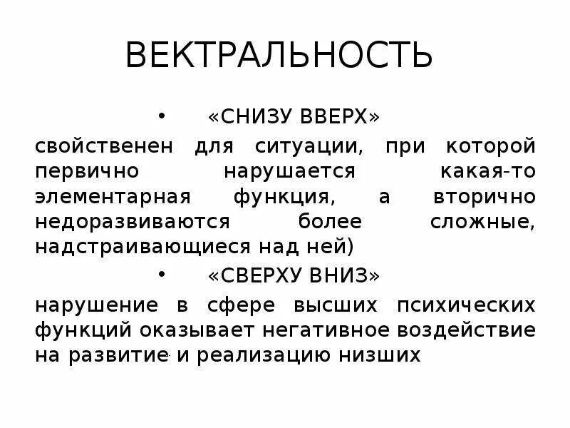 Порядок снизу вверх. Снизу вверх пример. Оценка сверху вниз пример. Оценка снизу вверх. В группе снизу вверх.