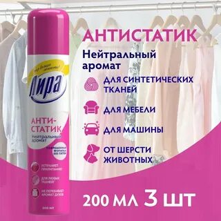 Нейтральный запах