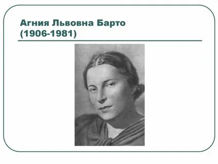 5 фактов о львовне барто