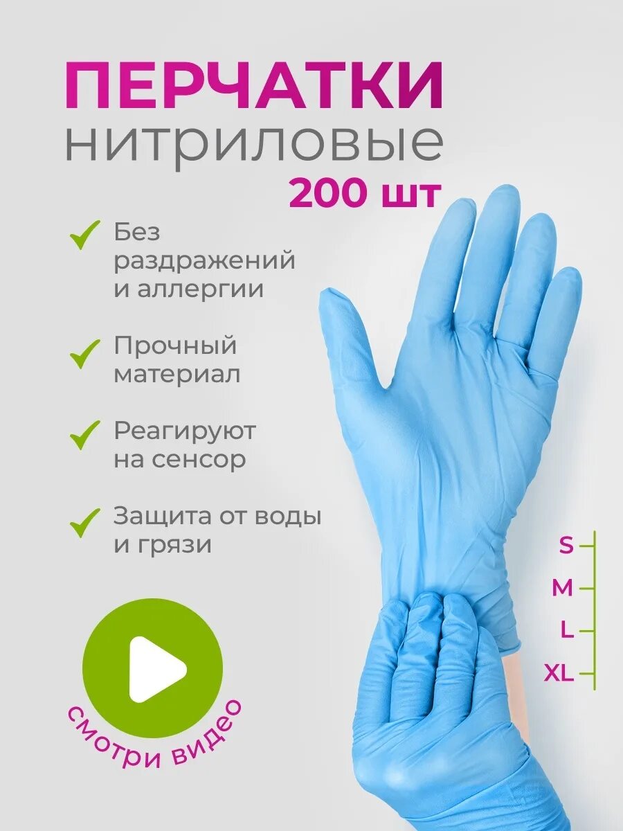 Как узнать размер перчаток нитриловых