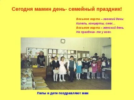 Сегодня мамин текст