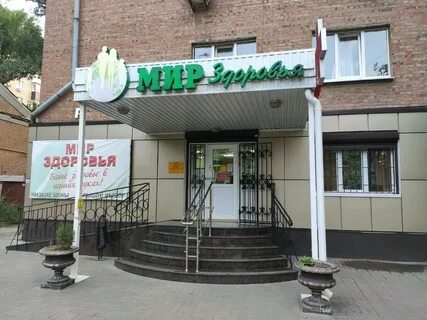 Аптека здоровье ростов на дону каталог