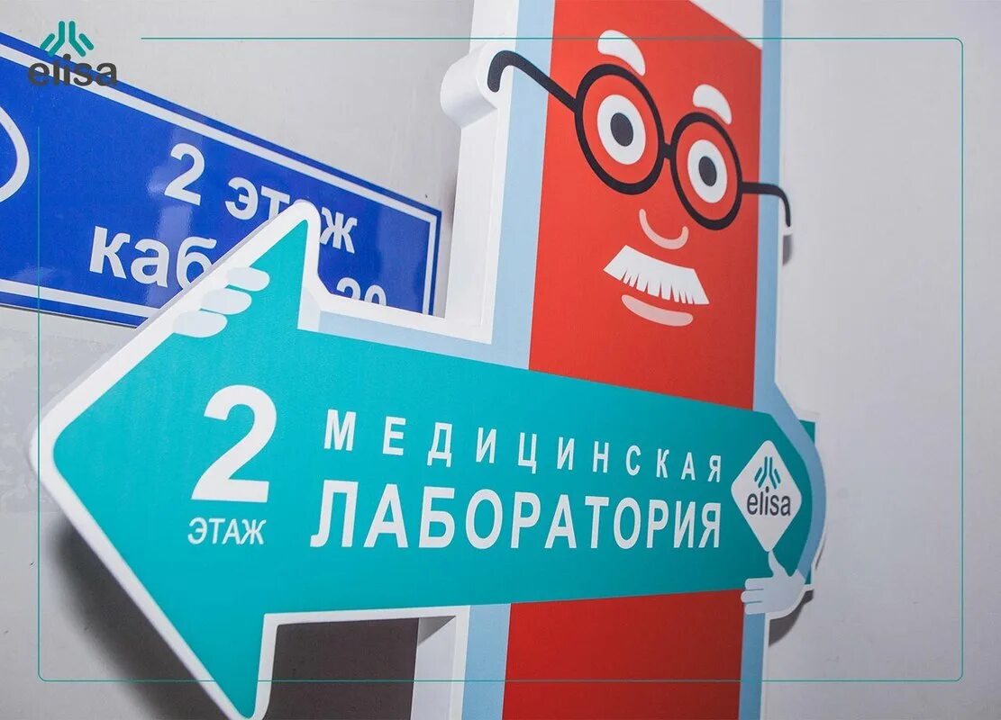 Elisa лаборатория сочи ксм. Частная клиника. Элиса медицинский центр сочи. Медицинский центр лазаревское. Медцентр элис.
