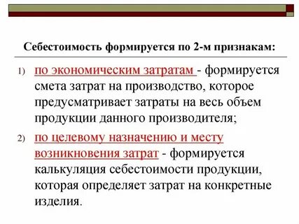 Централизованное ценообразование характерно для экономики