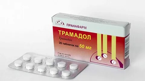 Трамадол уколы таблетки