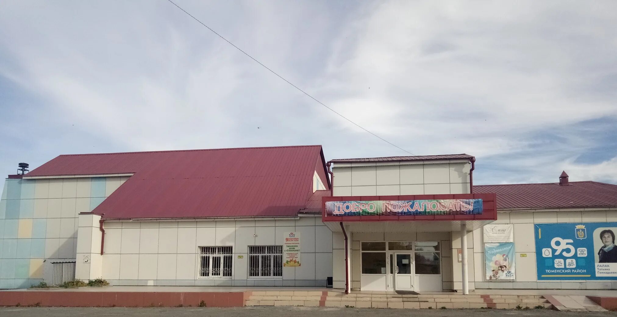 Старый жд вокзал тюмень. Ишим город в тюменской. Старый исетск тюменская область. Тюменская область 60 лет. Поселок винзили тюмень.